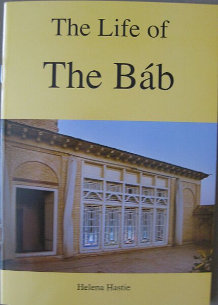 File:Bab.jpg
