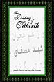 Thumbnail for version as of 21:17, 6 April 2007